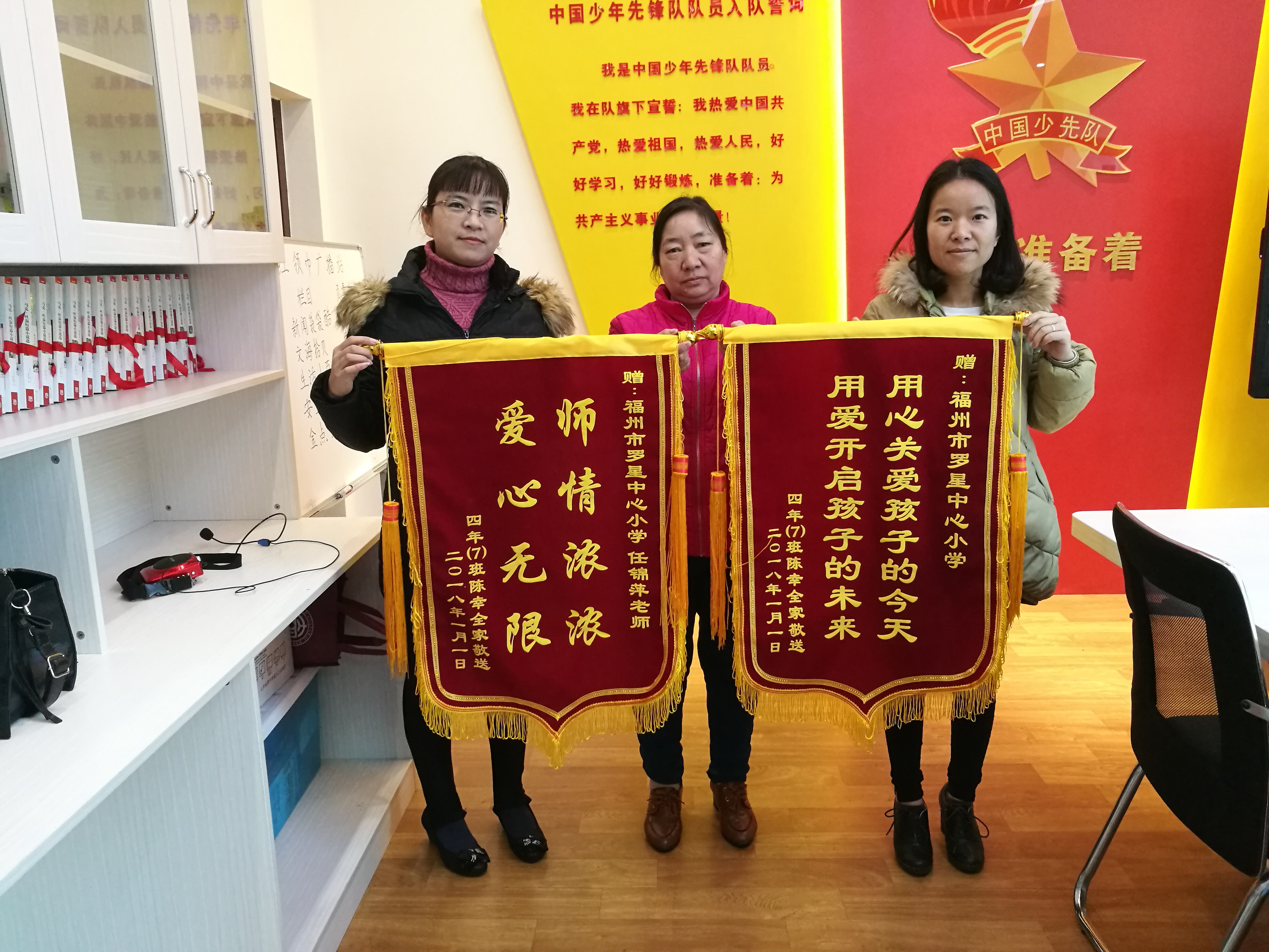 爱心捐献暖人心 家长感恩赠锦旗