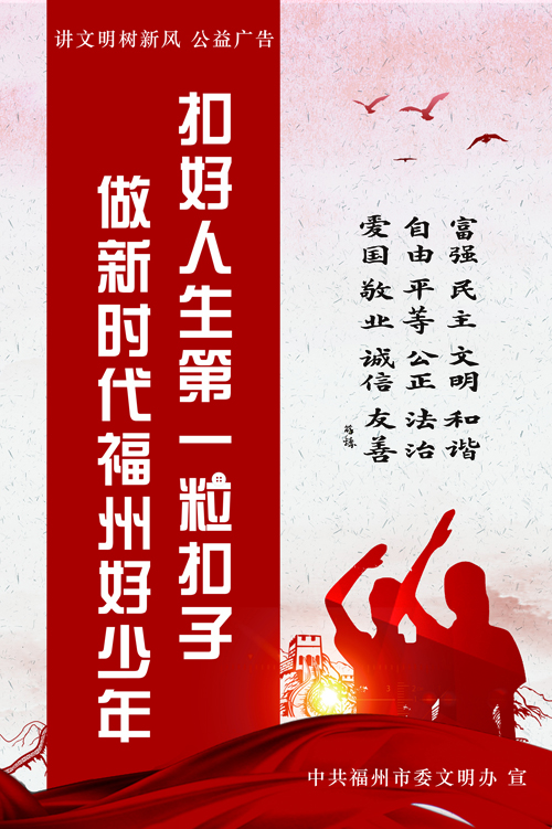关爱未成年人健康成长公益广告