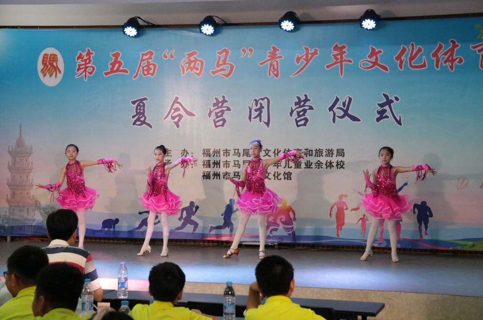 第五届“两马”青少年文化体育夏令营闭营