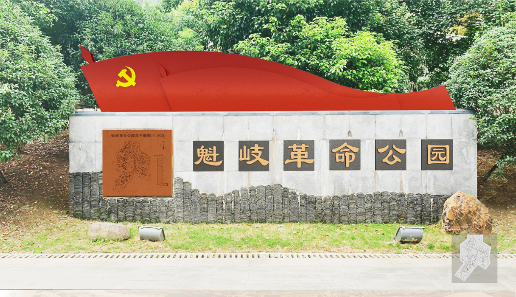 魁岐革命公园国庆前免费开放