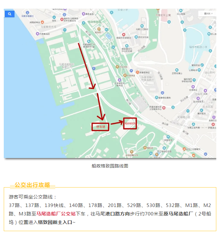 注意！船政格致园主入口迁移及新入口路线指引攻略