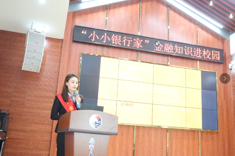 中国工商银行福州自贸区分行开展3·15金融知识进校园活动