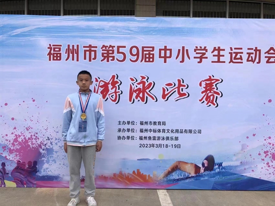 马尾区少年市中小学生运动会游泳比赛获佳绩