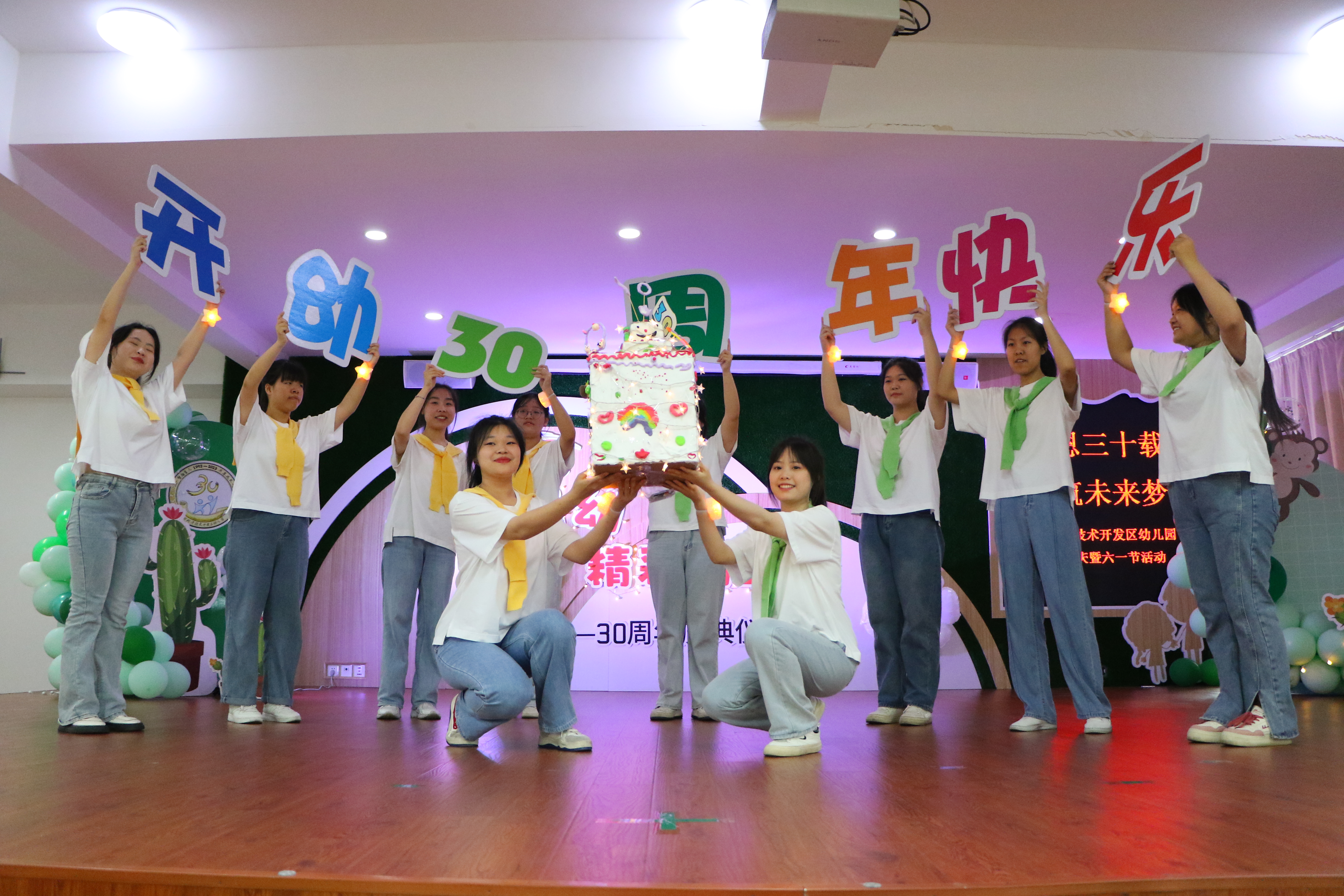 福州经济技术开发区幼儿园30周年园庆