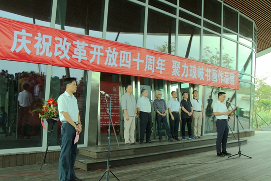 琅岐举办纪念改革开放40周年书画作品展