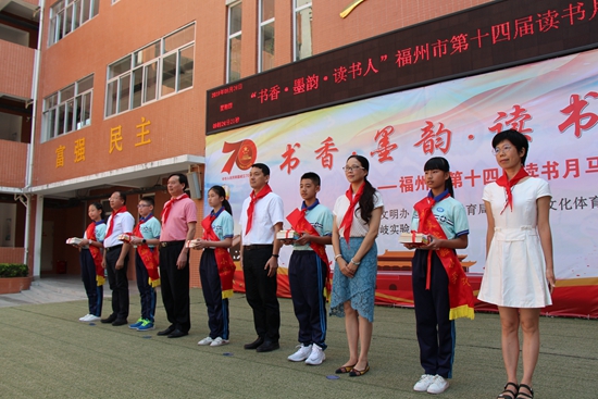 马尾区启动福州读书月活动