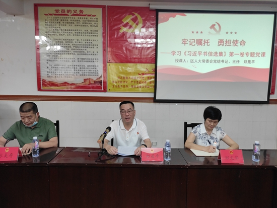 区人大常委会领导到闽安村讲党课