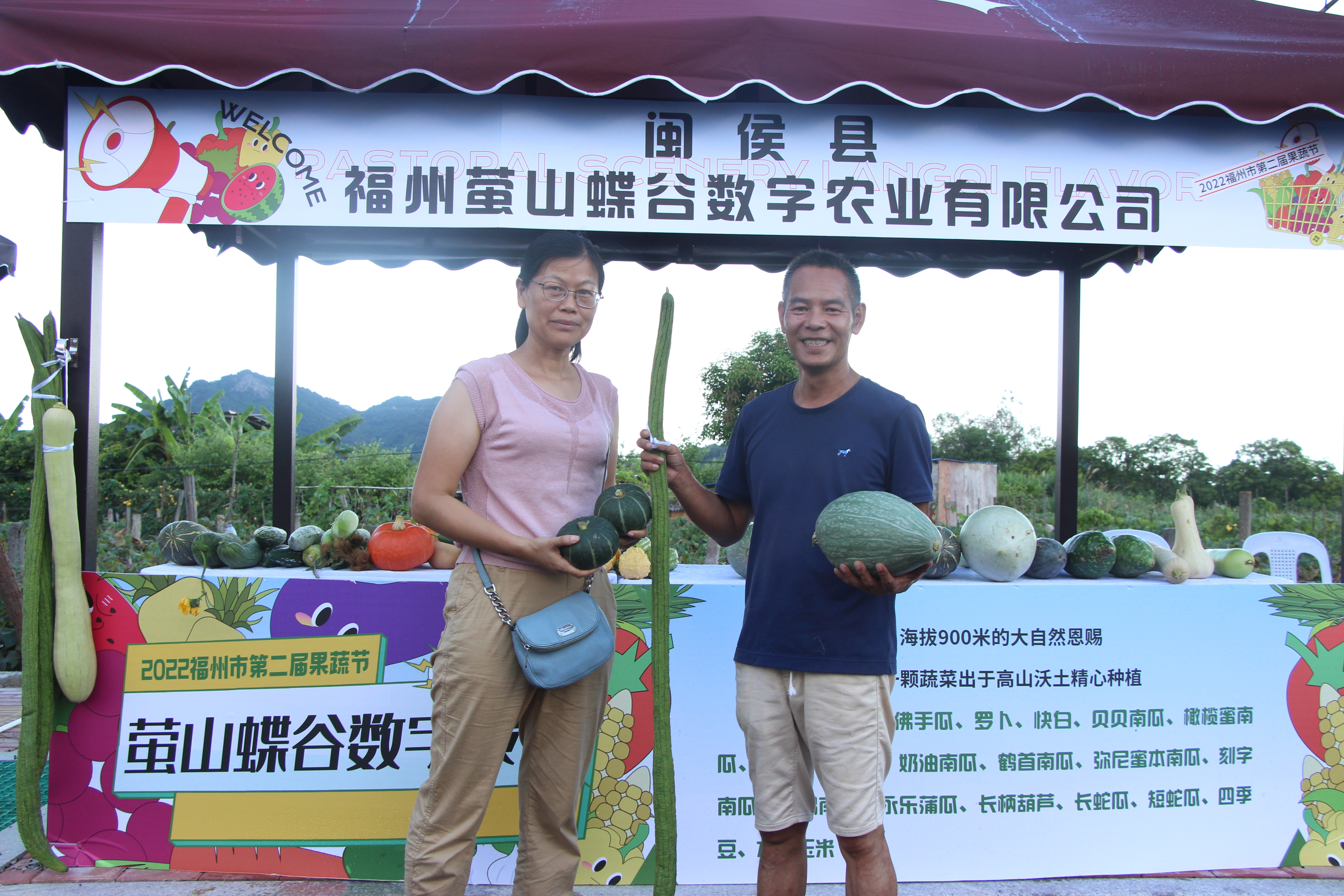 “田园风光·琅岐风味”2022年福州市第二届果蔬节在琅岐启动