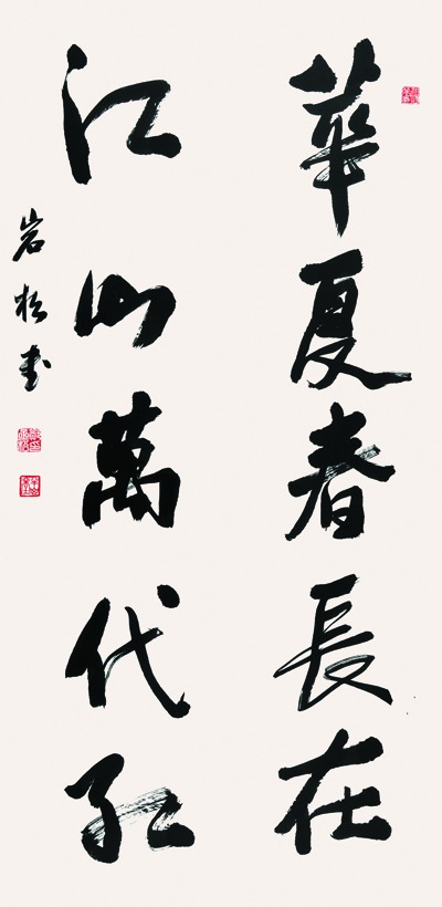 马尾区喜迎党的二十大书画展作品选登