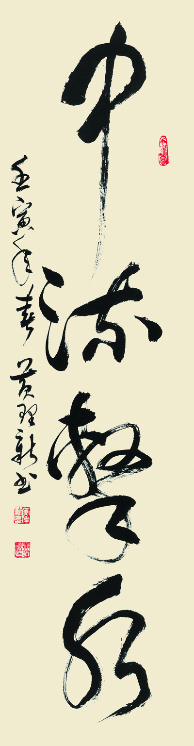 马尾区喜迎党的二十大书画展作品选登