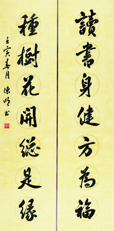 马尾区喜迎党的二十大书画展作品选登