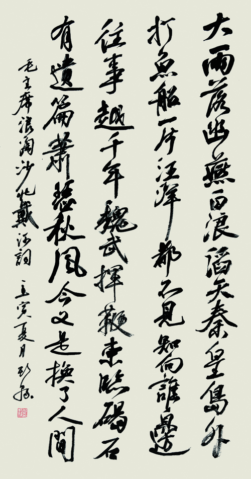 马尾区喜迎党的二十大书画展作品选登