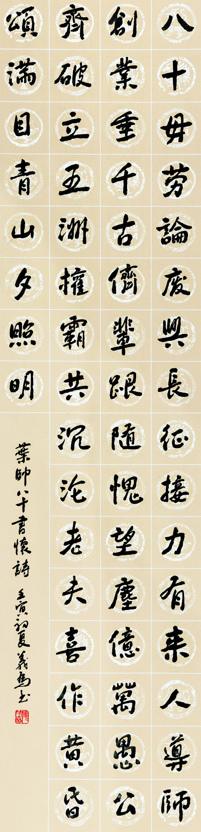 马尾区喜迎党的二十大书画展作品选登