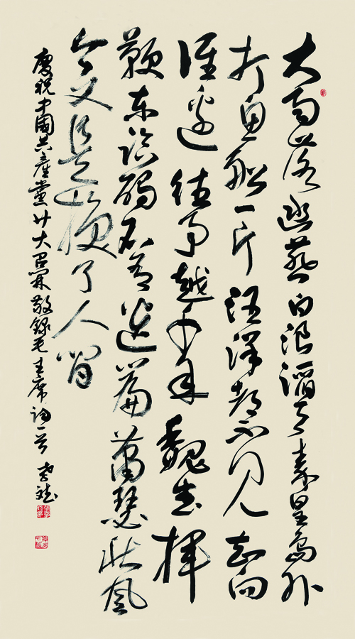 马尾区喜迎党的二十大书画展作品选登