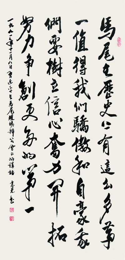 马尾区喜迎党的二十大书画展作品选登
