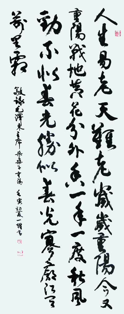 马尾区喜迎党的二十大书画展作品选登