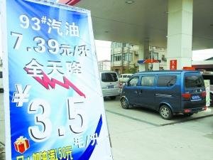 北京民营加油站打折更多 部分回归6元时代