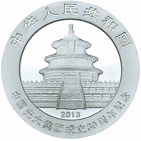 银质纪念币正面图案
