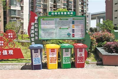 马尾区建设13个垃圾分类精品示范小区