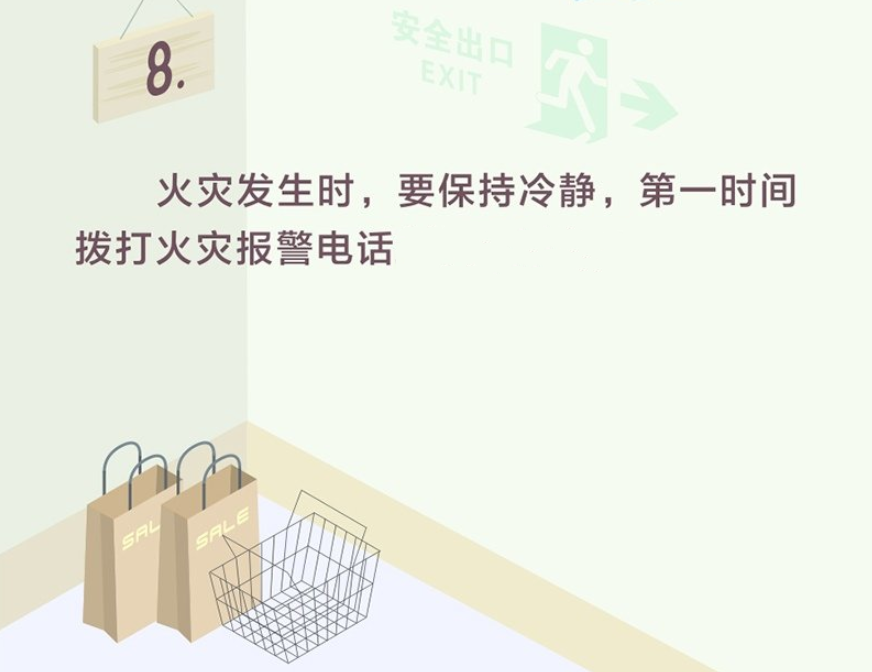 购物中心、大型市场等地发生火灾如何逃生？