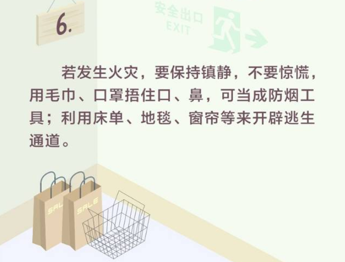 购物中心、大型市场等地发生火灾如何逃生？