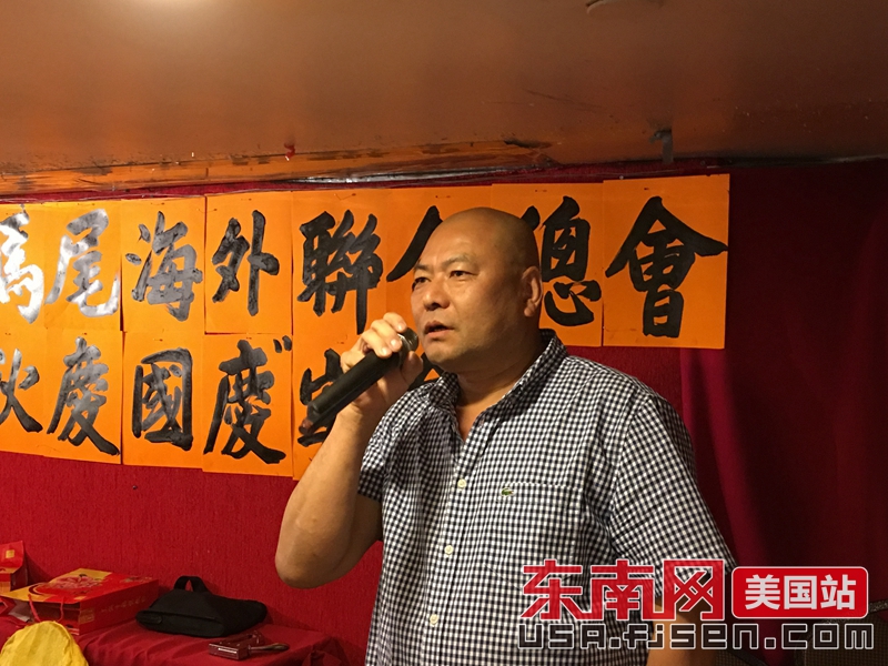 美国马尾海外联合总会“迎中秋·庆国庆”联欢会在纽约举行