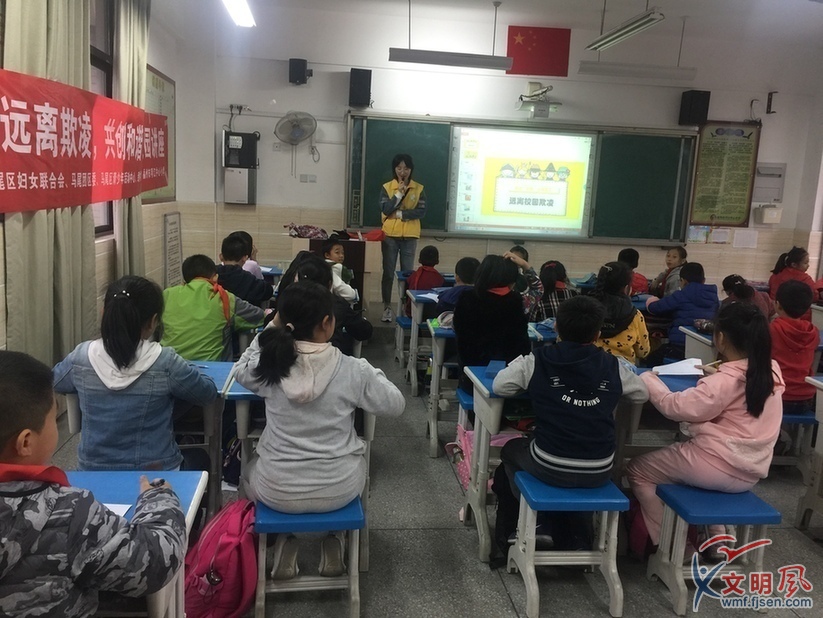 马尾区举办“远离欺凌，共创和谐”校园巡回课堂