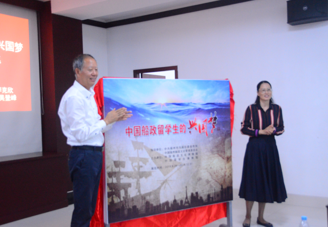 “祖国记忆——中国船政留学生的兴国梦”专题展览在上海开展