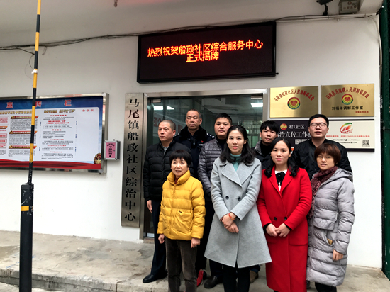 马尾镇船政社区综治中心举行揭牌