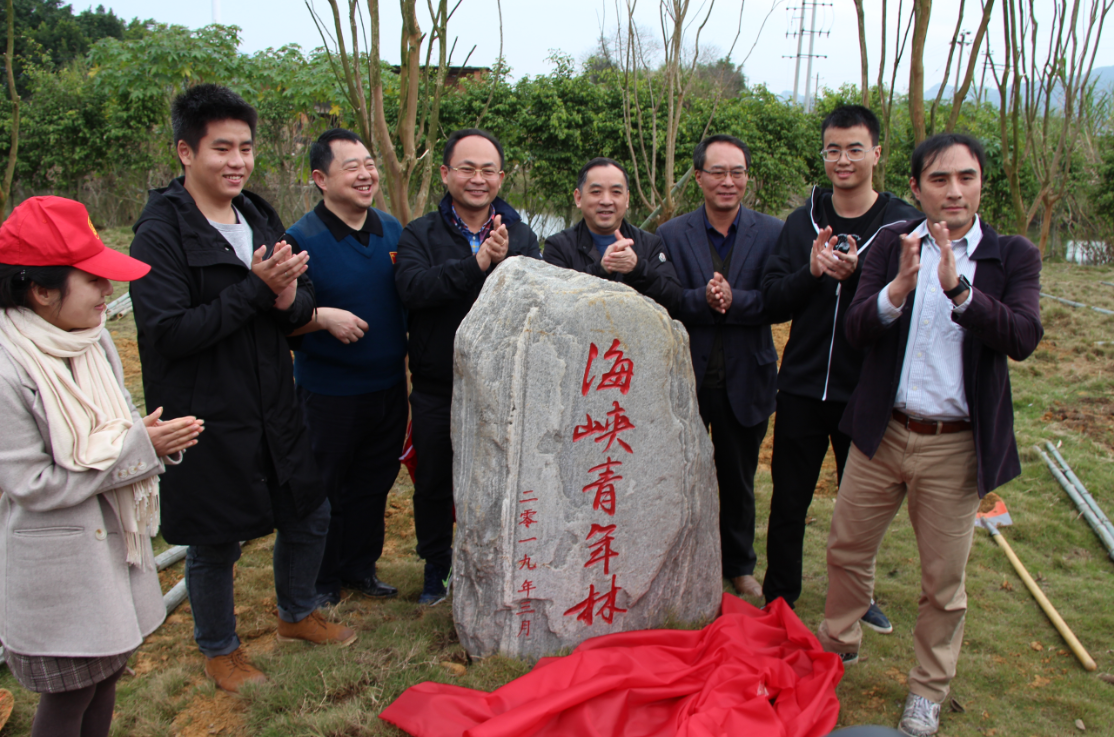 两岸青年共植“海峡青年林”