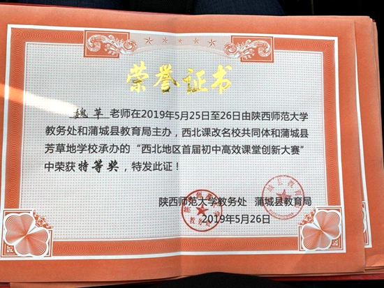 福州江滨中学高效课堂创新大赛获佳绩