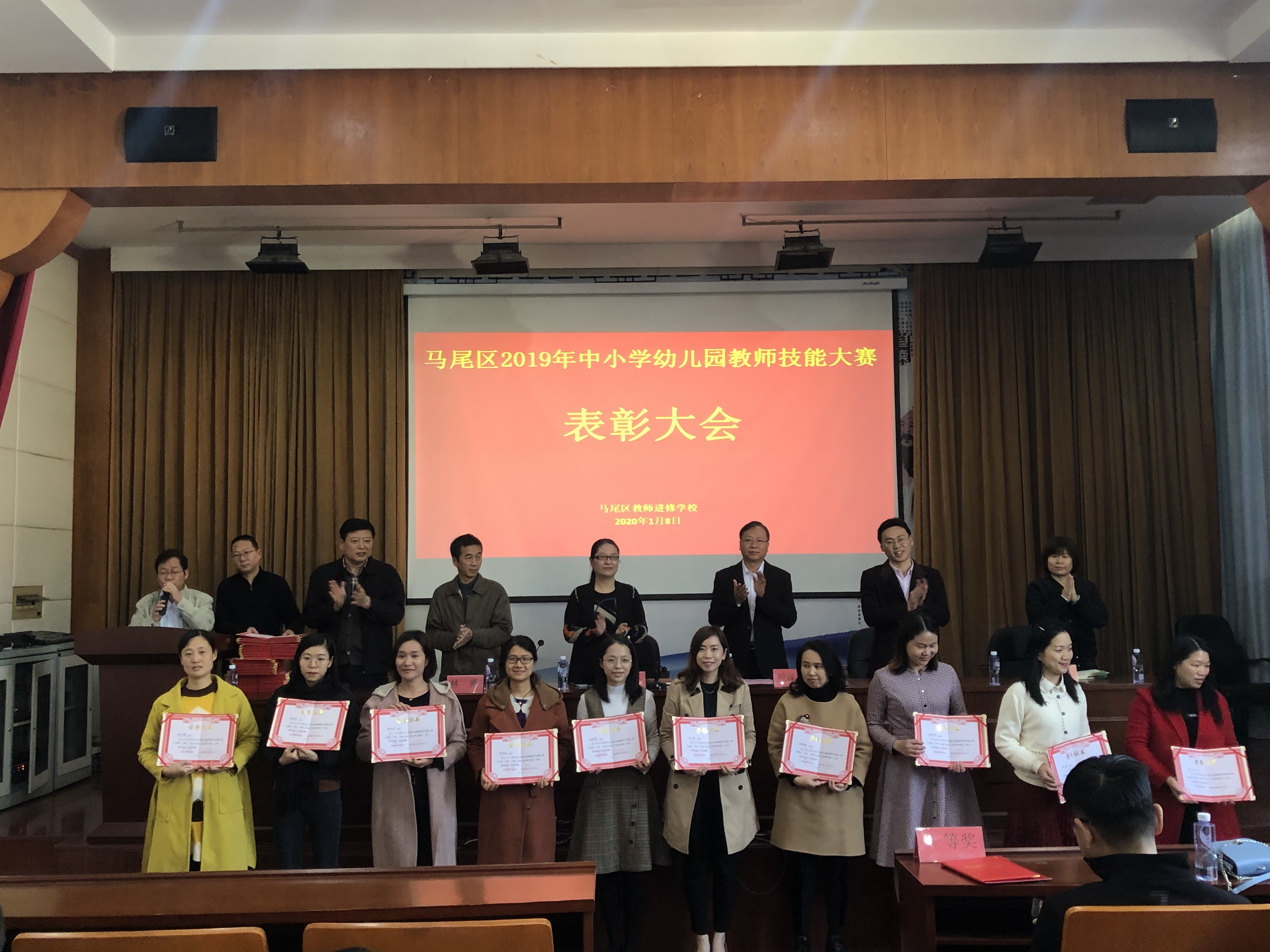 马尾区2019年中小学幼儿园教师教学技能大赛表彰大会圆满落幕