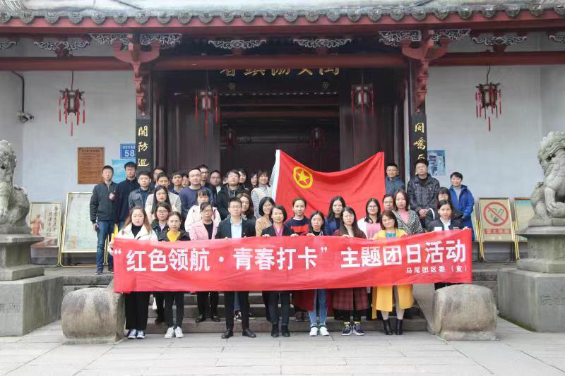 团区委开展“红色领航·青春打卡”主题团日活动