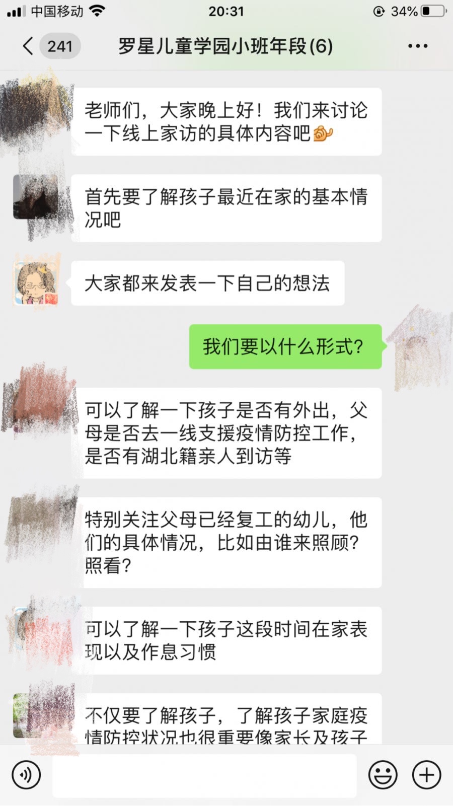      马尾罗星儿童学园开展“线上家访”活动