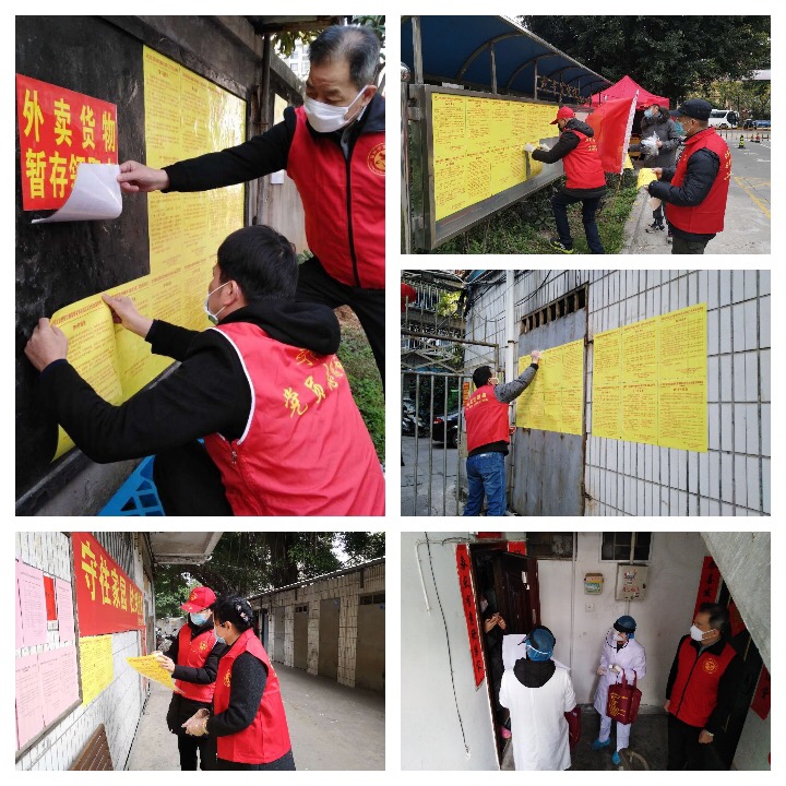 培英社区总动员，联防联控勇担当