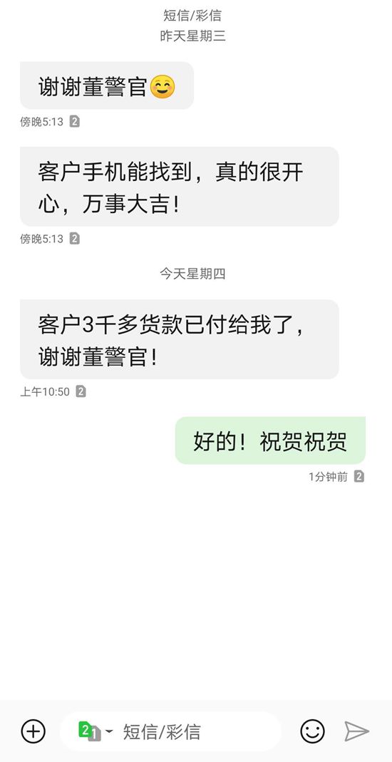 手机被盗一个月多   竟是一个通话记录破了案