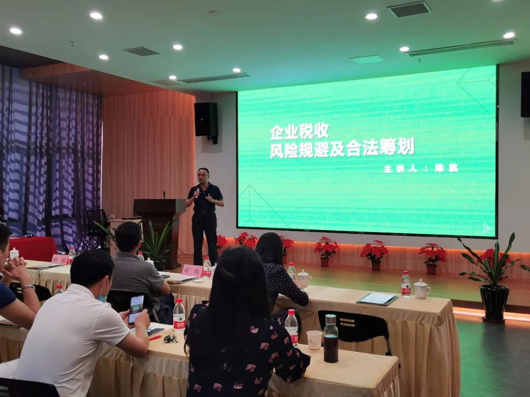 马尾基金小镇举行资管投融资及企业税收筹划研讨会