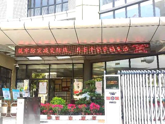 福州市马尾罗星儿童学园“防灾减灾”专项活动