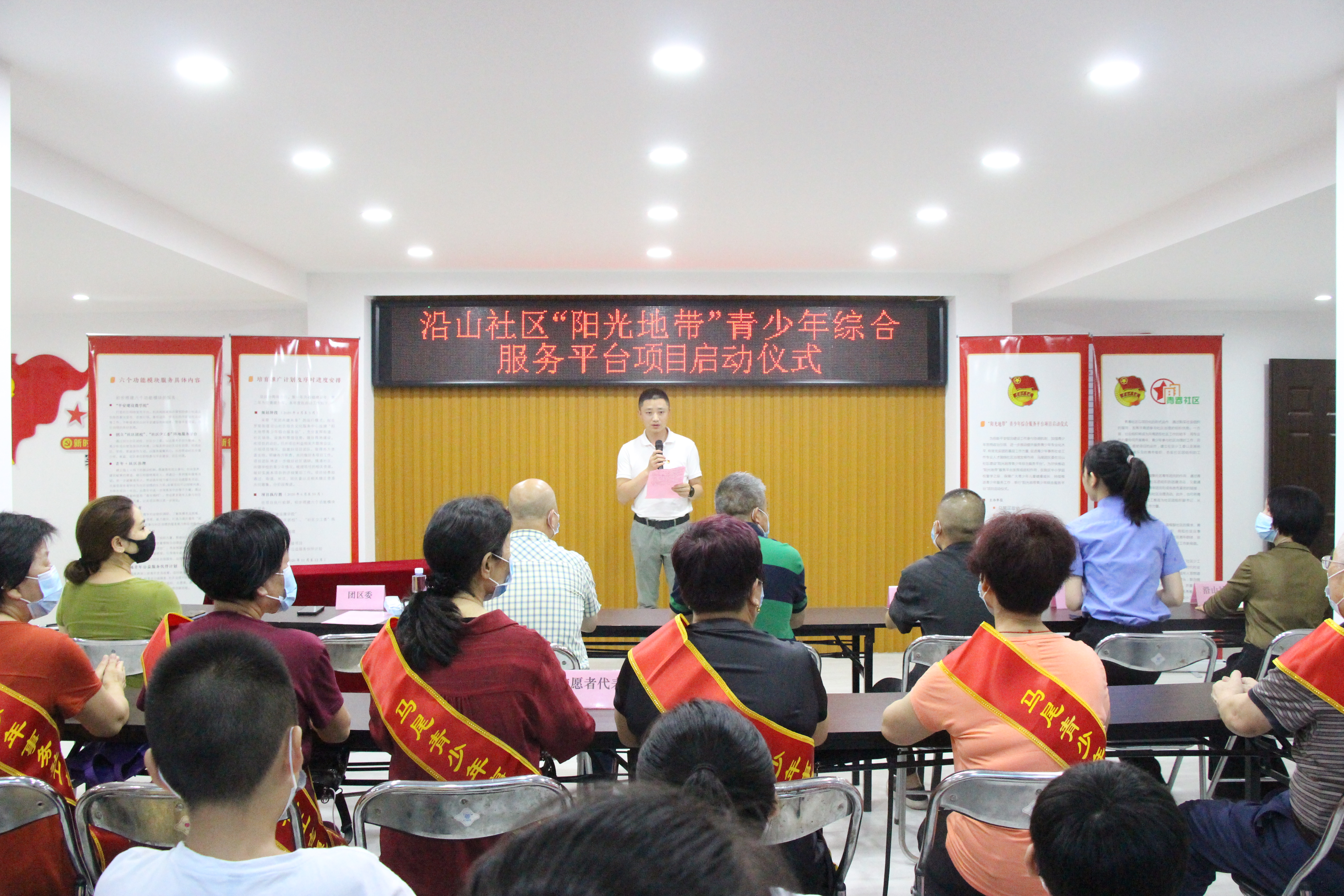 “阳光地带”青少年综合服务平台正式启用