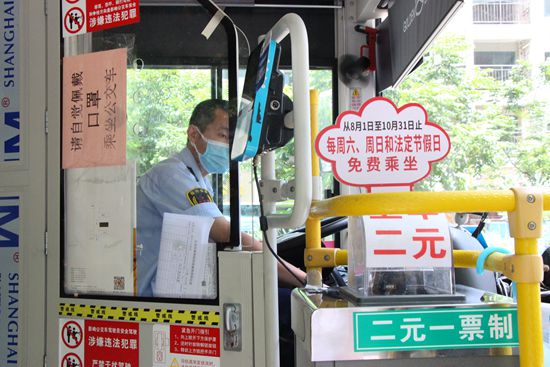 地铁免费！公交车免费！  马尾人，今天你出动了吗？