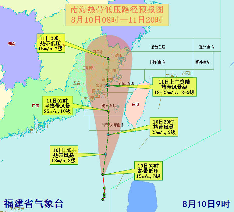 第6号台风或将生成，预计明天早上登陆福建！