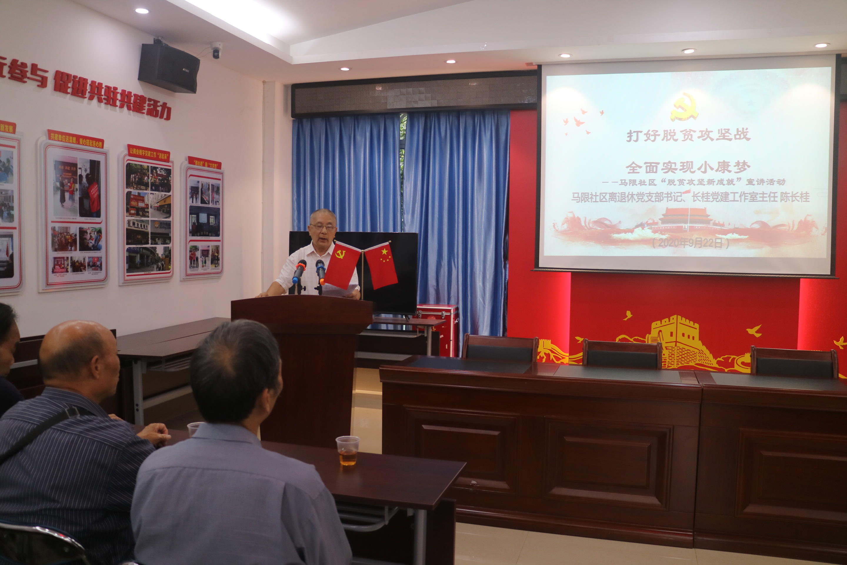 马限社区党委开展“脱贫攻坚新成就”主题宣讲活动