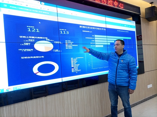 新港社区：科技助力证明“我是我” 