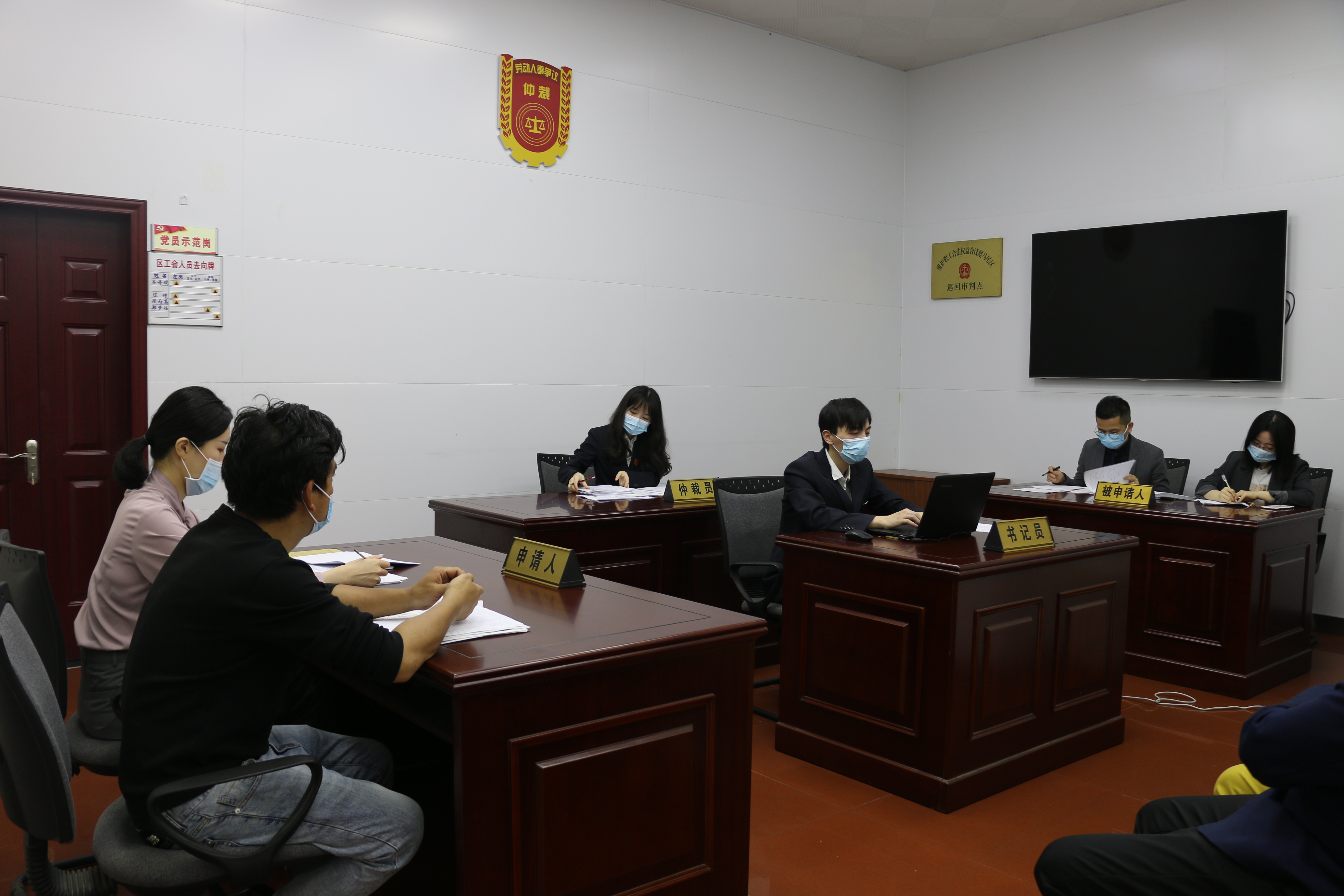 区劳动争议巡回仲裁庭在职工服务中心揭牌成立