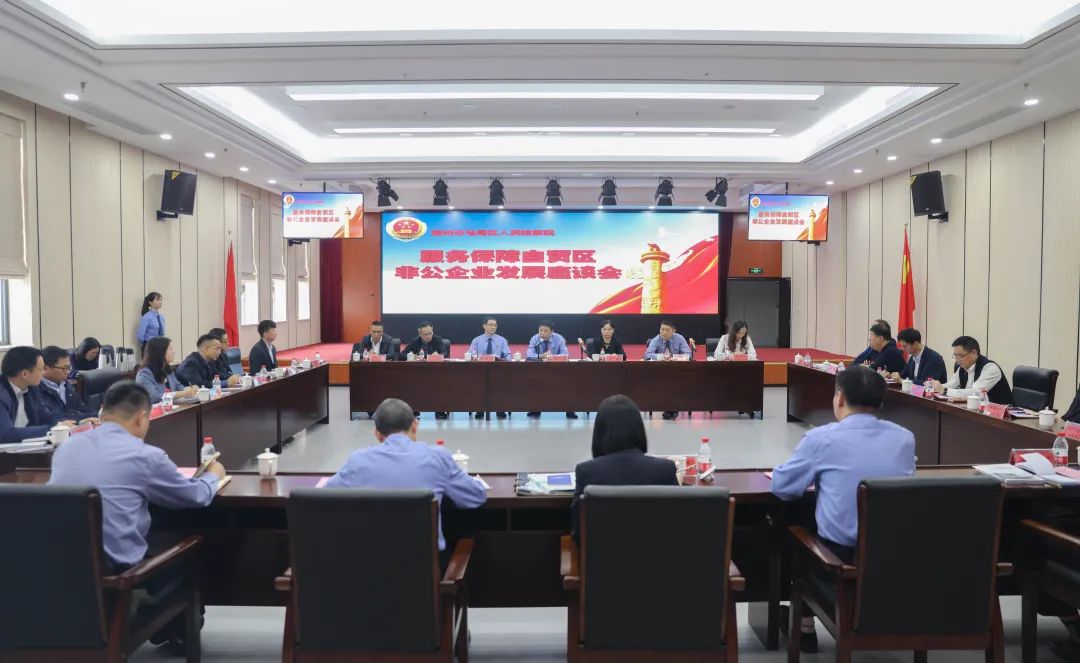 马尾区检察院召开“服务保障自贸区非公企业发展”座谈会