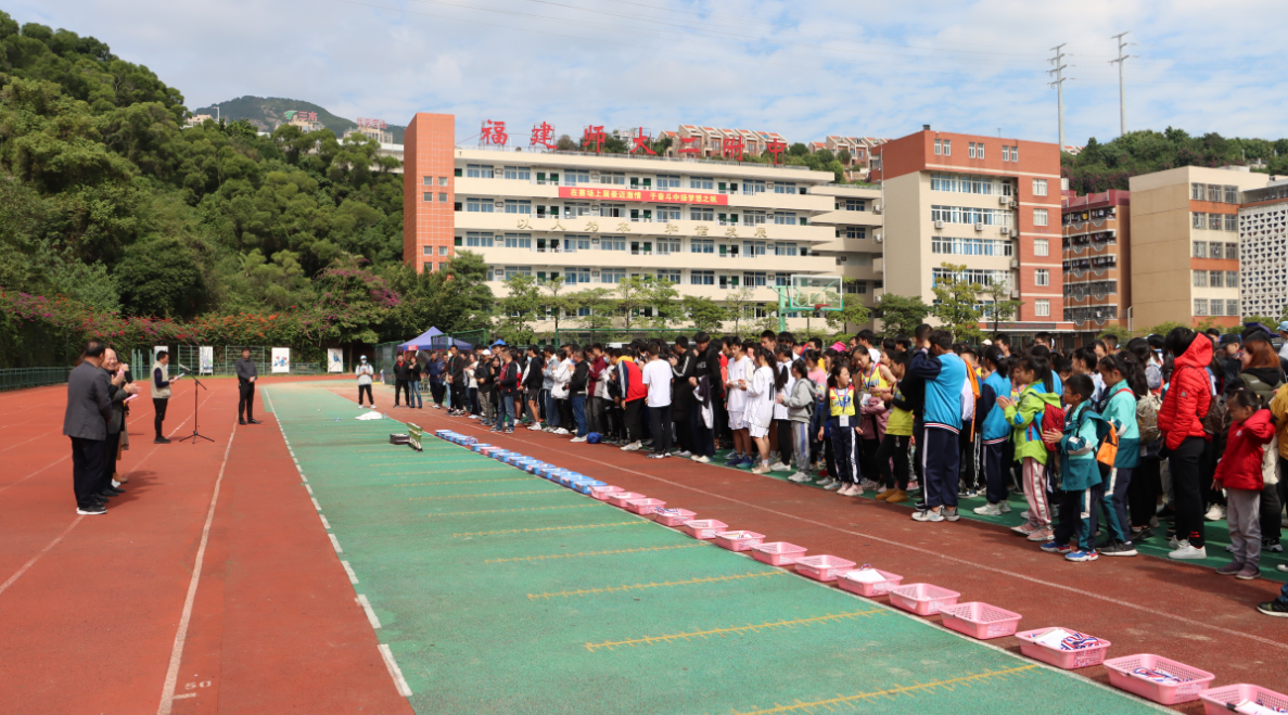 马尾区“船政杯”第39届中小学生运动会闭幕