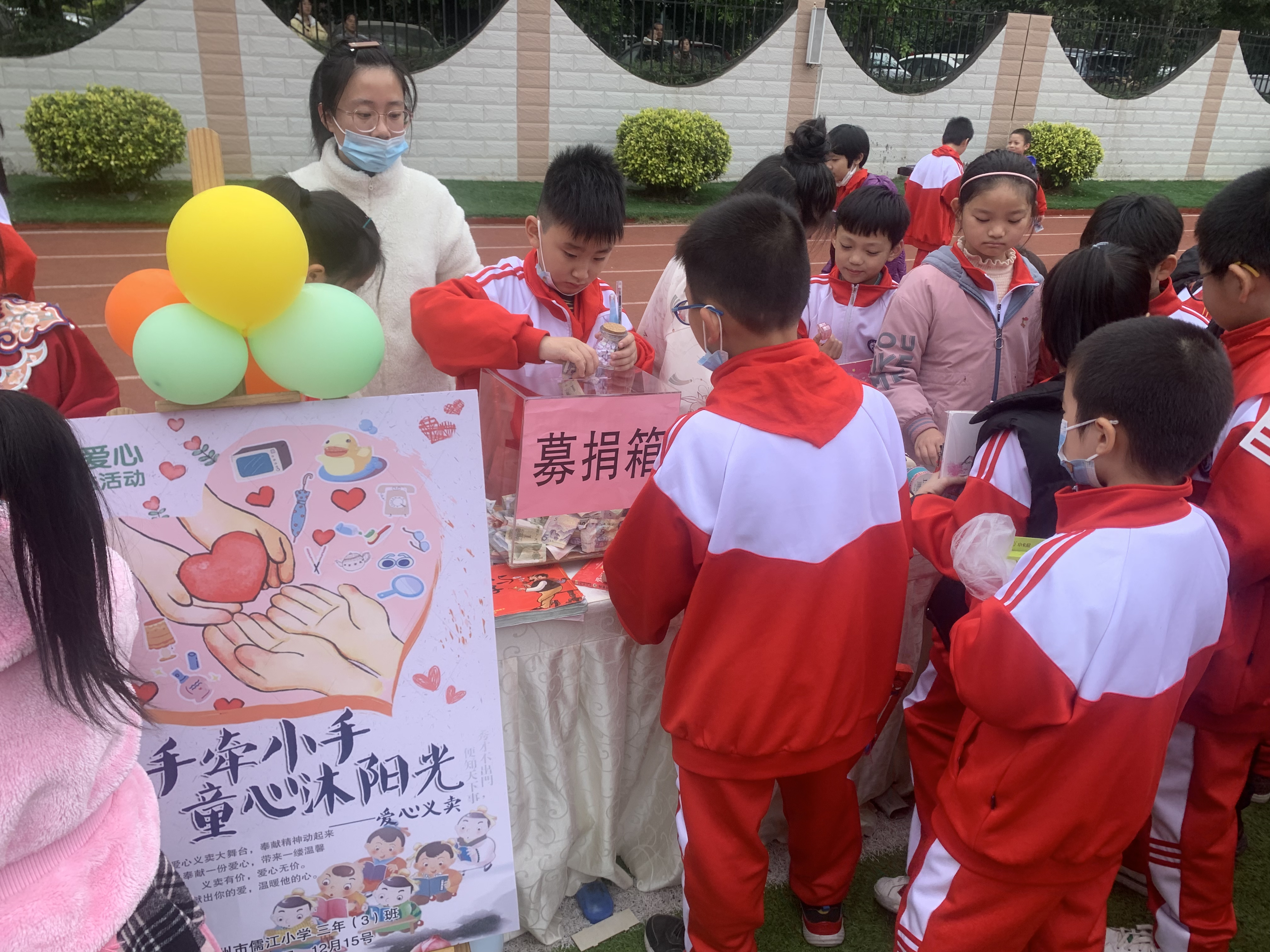 福州市儒江小学向红十字会捐义卖款16529.9元