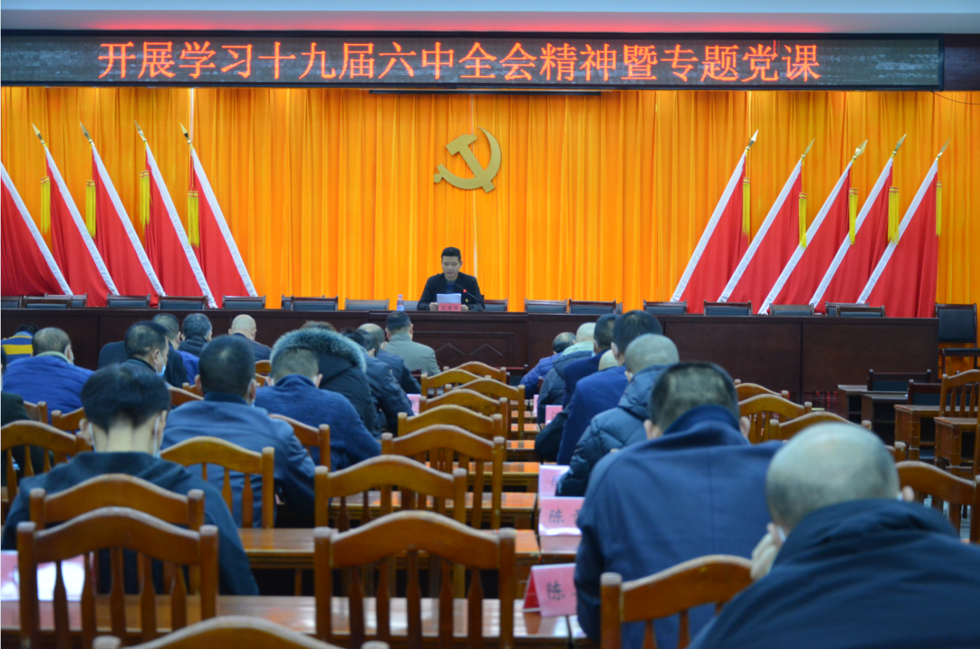 琅岐镇组织开展学习十九届六中全会精神专题党课