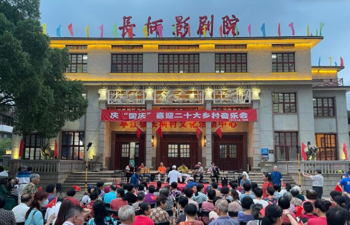 庆“国庆”喜迎二十大乡村音乐会在长柄村举行
