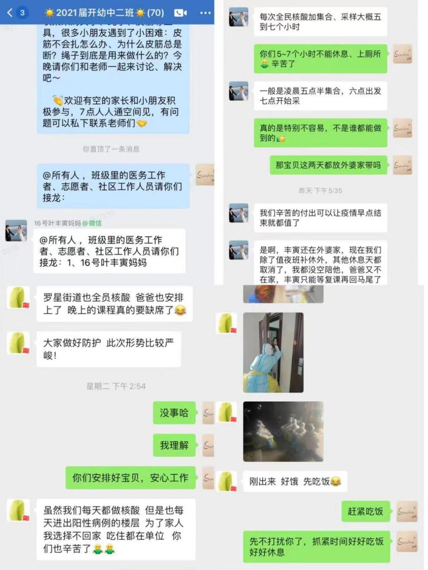 “你守护他人健康，我们守护你的牵挂”